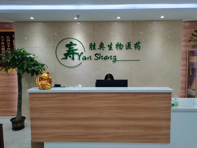 成都胜奥生物医药科技
